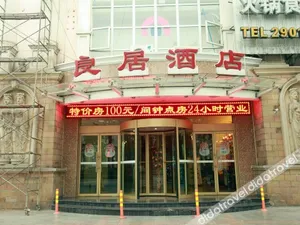 Image of Xinju Hotel (Deyang Telecom Plaza)