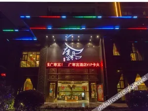 Image of Guanghangong Hotel