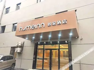 Image of Home Inn Neo Shanghai Jinqiao Center