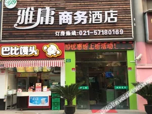 Image of Yayong Business Hotel