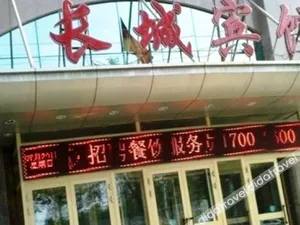 Image of Changcheng Hotel