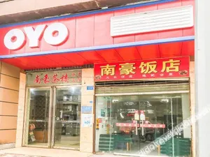 Image of Suining Nanha Hotel(Nancheng Fortune Center Store)
