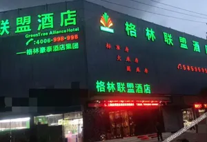 Image of GreenTree Alliance Shanghai Minhang District Hongqiao Hub Huanghua Road Hotel