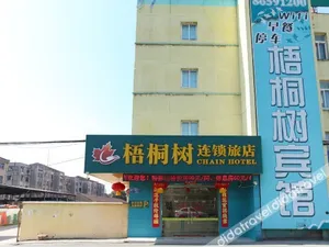 Image of Wutongshu Hostel Changzhou Fulante Wuyi