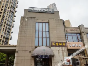 Image of Elan Inn Suzhou Dongsha Lake Xinghua Street Light Luxury
