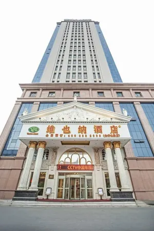 Image of Vienna Hotel Dongying Taihangshan Road