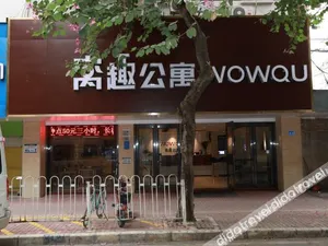 Image of Qiqi Yuexiang Hotel (Guangzhou Sanyuanli Traditional Chinese Medicine University Store)