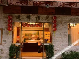 Image of Lianfeng Business Hotel (Lianfeng Road Chang'an Wanda)