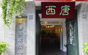 Image of Xi'an See Tang Guesthouse