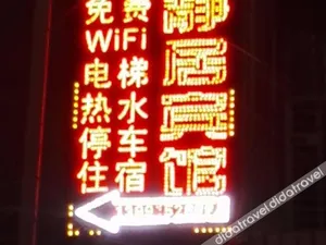 Image of OYO Jingju Hotel
