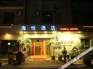 Image of Kings Hotel (Diwang Plaza Wuyi University Branch)
