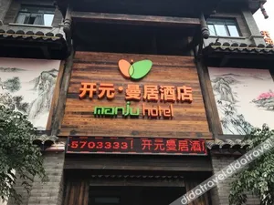 Image of New Century Manju Hotel Anji Classic 1958