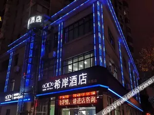 Image of Xi'an Hotel (Gaoyou Government Shop)