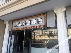 Image of Haoai Boutique Hotel (Shanghai Xidu Metro Station Store)