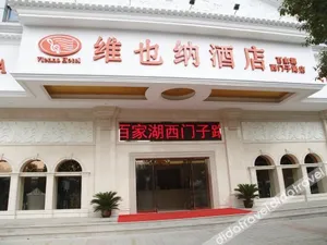 Image of Vienna Hotel Nanjing Baijiahu Ximenzi