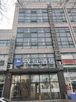 Image of Hanting Hotel Qingdao Chengyang Liuting Airport Zhengyang Road