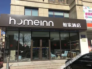 Image of Home Inn Neo Qingdao Chengyang Zhengyang Middle Road Mixc