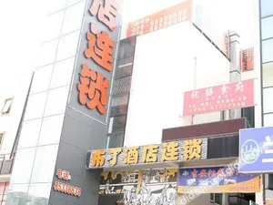 Image of Pod Inn Nanjing Xianlin University Town Branch