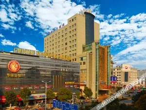 Image of Huaqiao International Hotel