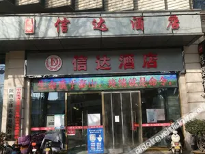 Image of Xinda Hotel