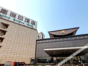 Image of Beijing Reunion Holiday Hotel