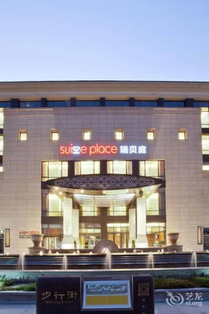 Image of Suzhou Jinji Lake Expo Center Suisse Place Apartment Hotel