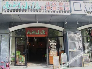 Image of Elan Hotel (Yangzhou Heyuan Pishi Street Store)