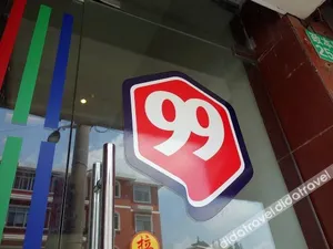 Image of 99 Inn Shanghai Guoquan Road Station