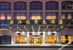 Image of Shanghai Binjiang Xinjing Hotel (The Bund)