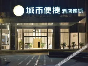 Image of City Comfort Inn Hotel (Chengdu Shuxin Avenue Subway Station Industrial College)