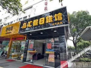 Image of Pinhui Holiday Hotel