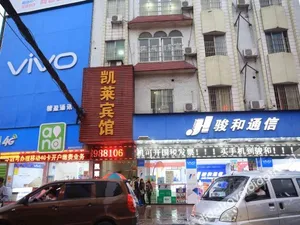 Image of Kailai Hostel (Guangzhou Nansha)