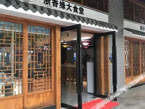 Image of Aiyi Hotel (Shanghai Luohe Luo Donglan Road Subway Station)