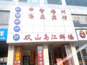 Image of Haiya Hotel