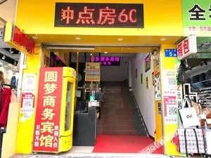 Image of Yuanmeng Business Hotel