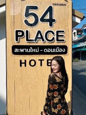 Image of 54place​สะพานใหม่ดอนเมือง