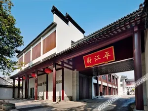 Image of Scholars Hotel Suzhou Pingjiangfu