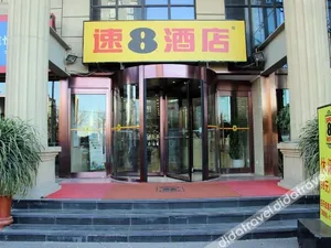 Image of IU Hotel Beijing Wanfeng Road Qilizhuang Metro Station