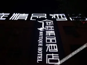 Image of Haozailai Hotel