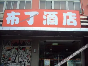 Image of Orange Hotel Suzhou University East Ring Road