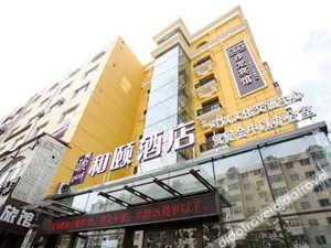 Image of Fry Smart Hotel (Harbin Central Street Ice and Snow World)
