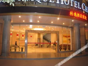 Image of Keyi Chain Hotel Wenzhou Development Area