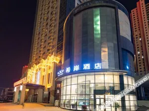Image of Xana Hotelle· Wulumuqi High Speed Railway Station Baonengcheng
