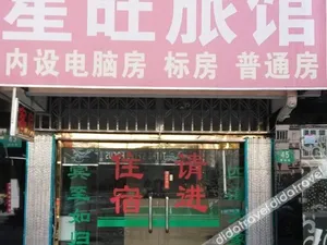 Image of Xingwang Hostel