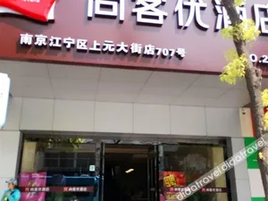 Image of Qingmu Hotel(Shangyuan Street,Dongshan Subway Station,Nanjing)