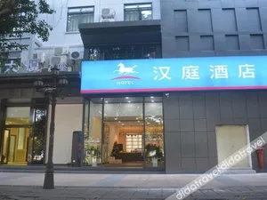 Image of Hanting Hotel Shenzhen Huaqiangbei Zhenxing Road