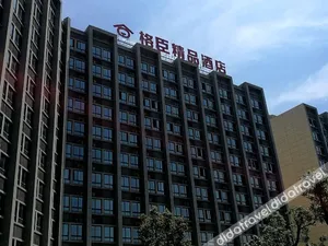 Image of Heyu Hotel (Shanghai Pudong Lingang Dishui Lake Hongyin Plaza)