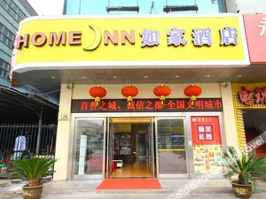 Image of Home Inn (Changzhou Railway Station  store)