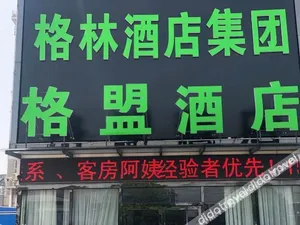 Image of GreenTree Alliance Hotel Changzhou Tibet National Middle School Chenduqiao