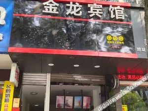 Image of Golden Dragon Hotel